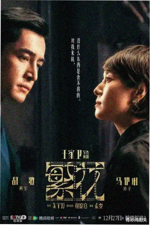 宁安如梦全集高清 第3集